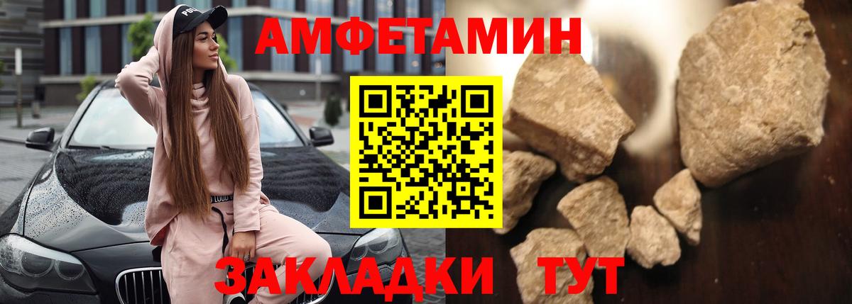 АМФЕТАМИН VHQ Жуковский