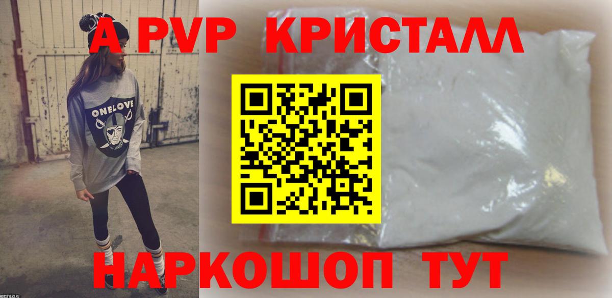 APVP кристаллы  Alpha-PVP СК КРИС  Вход с VPN  Альфа ПВП СК КРИС  Жуковский 