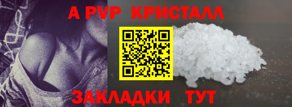 А ПВП СК КРИС Жуковский