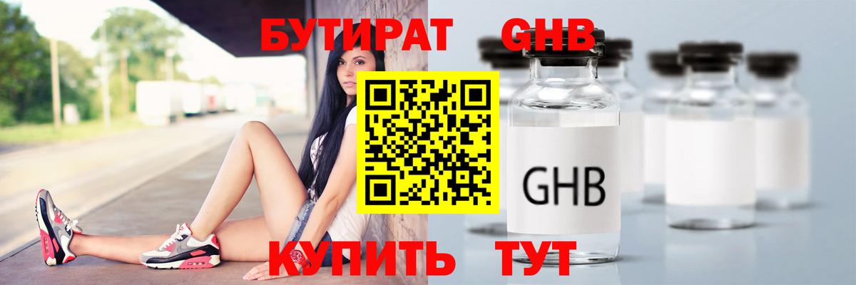 Жуковский  Бутират оксана  Вход с VPN 