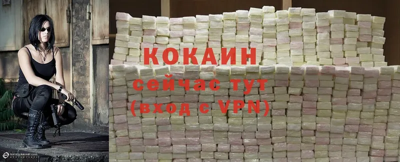 COCAIN 99%  Жуковский 