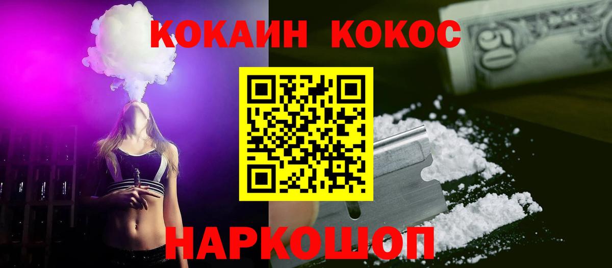 Кокаин 98%  Жуковский  Cocaine FishScale 