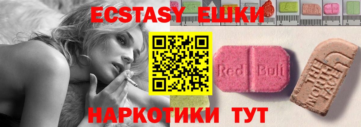 Жуковский  Ecstasy Cube  маркетплейс наркотические препараты  Вход с VPN  Ecstasy 