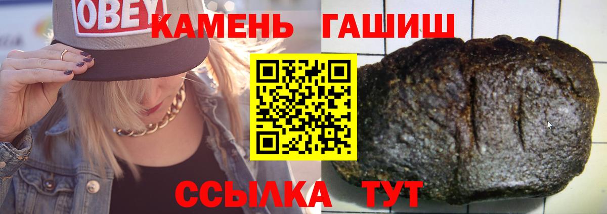 ГАШИШ гарик  Вход с VPN  ГАШ Ice-O-Lator  Жуковский 