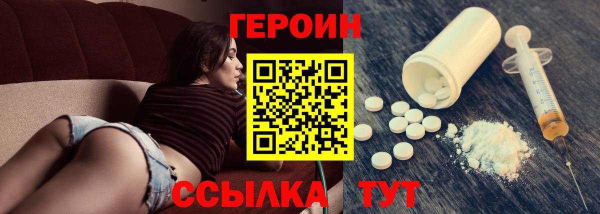 ГЕРОИН Афган  Жуковский 