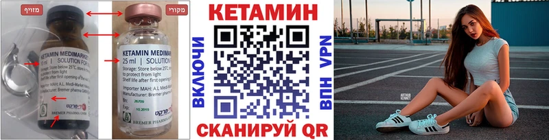 КЕТАМИН ketamine  Жуковский 