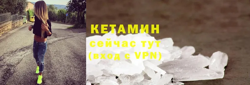 магазин продажи   Жуковский  Кетамин ketamine 