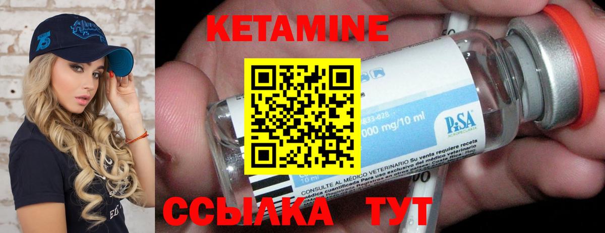 КЕТАМИН ketamine Жуковский