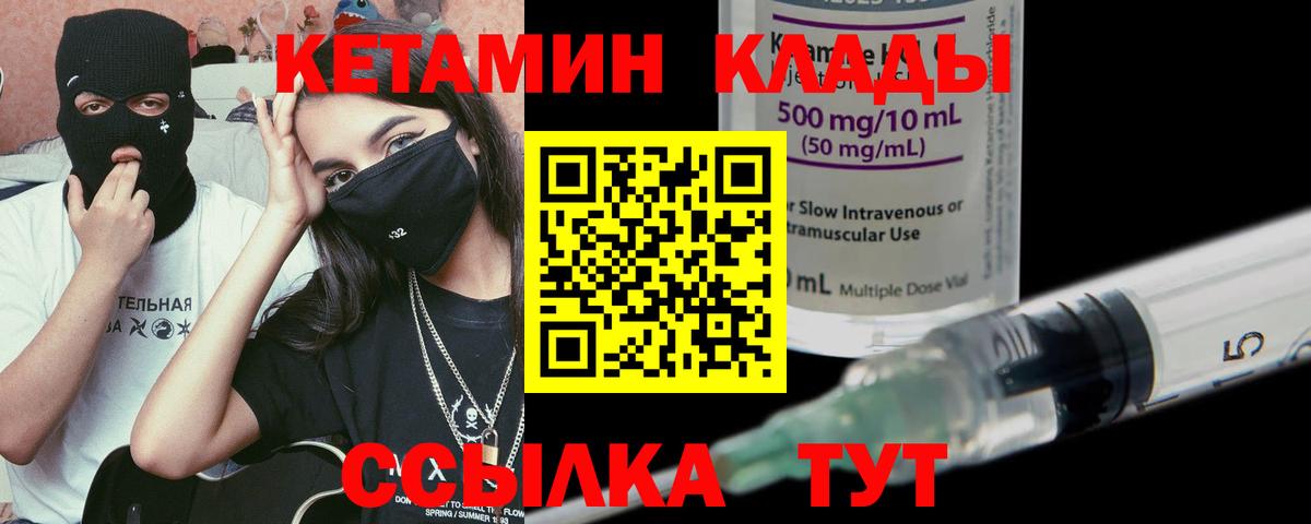 КЕТАМИН ketamine  Жуковский  КЕТАМИН ketamine 