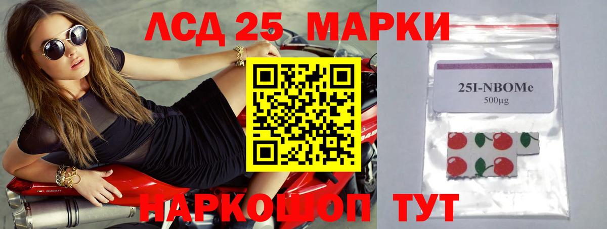 ЛСД экстази кислота  Жуковский 