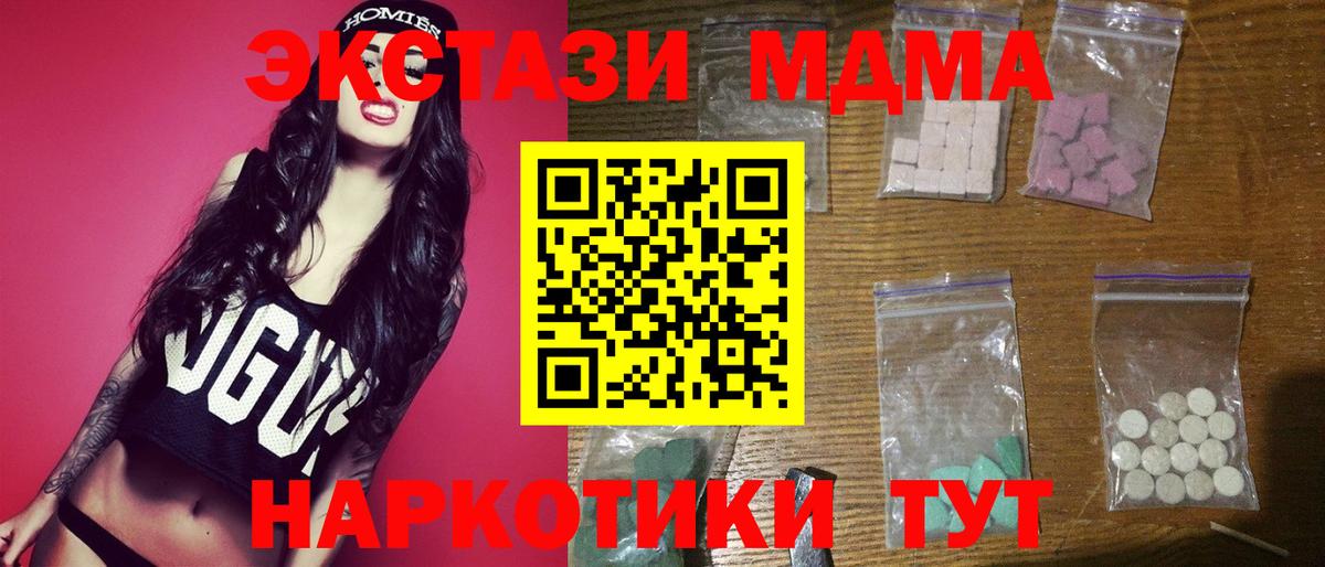 МДМА Molly  МДМА  Жуковский  МДМА молли  Вход с VPN 