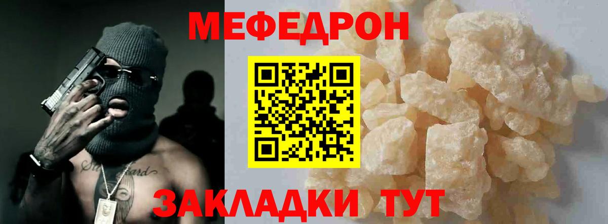 Жуковский  Мефедрон кристаллы  МЯУ-МЯУ  цена   Меф кристаллы  Вход с VPN 
