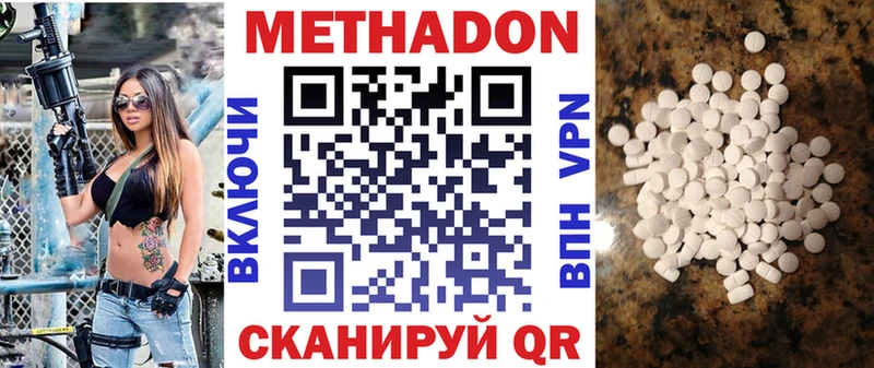 МЕТАДОН кристалл продажа наркотиков Жуковский