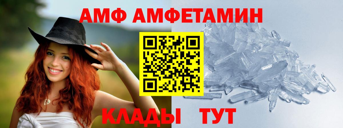 МЕТАМФЕТАМИН Декстрометамфетамин 99.9% Жуковский