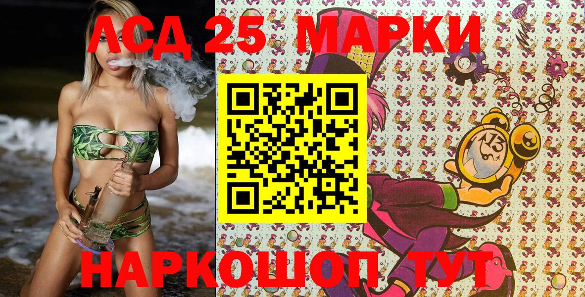 Жуковский  Наркотические марки 1,8мг  Наркотические марки 1,8мг  Вход с VPN 