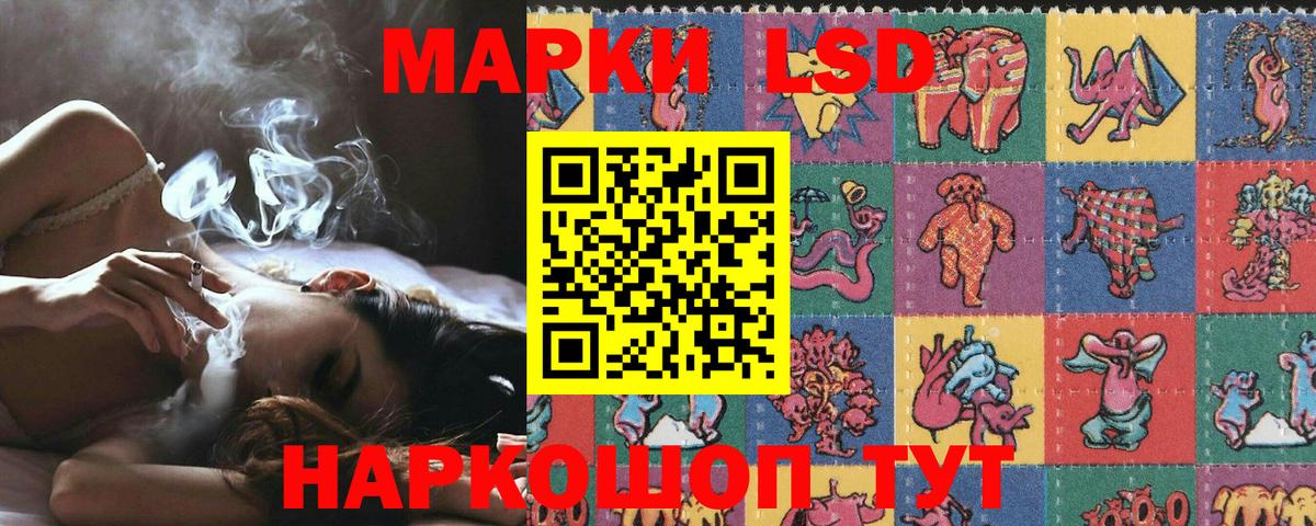 Наркотические марки 1,5мг Жуковский