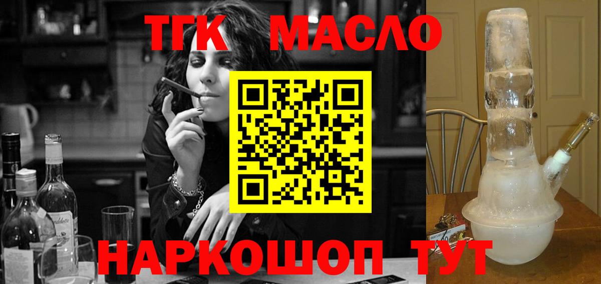 Дистиллят ТГК вейп  Вход с VPN  Дистиллят ТГК гашишное масло  Жуковский 