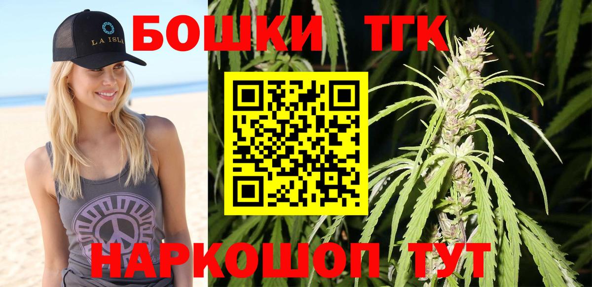 Канабис тримм Жуковский